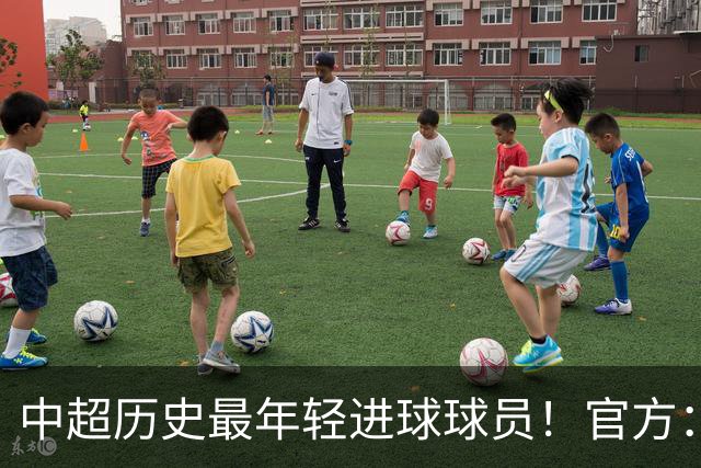 中超历史最年轻进球球员！官方：夏合扎提租借加盟中甲陕西联合