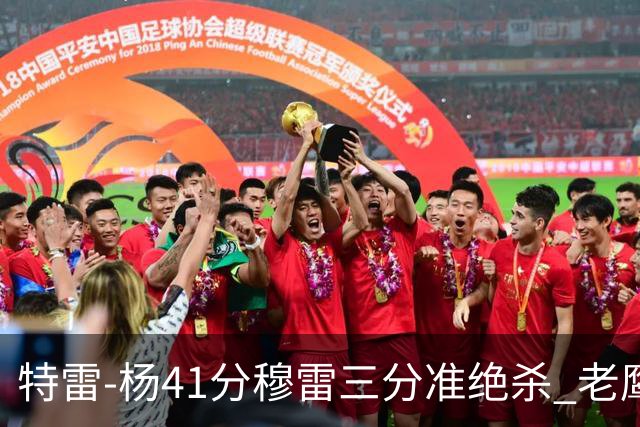 特雷-杨41分穆雷三分准绝杀 老鹰1分险胜魔术